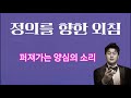 가해자인 언론이 피해자인 김호중을 마녀사냥하는 상황 입 다물고 있는것은 가수를 지옥으로 몰아넣는 것입니다 260210
