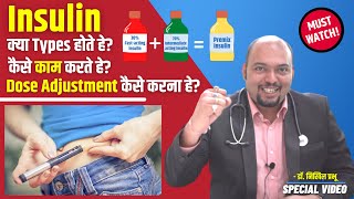 इंसुलिन के कोनसे प्रकार है और इंसुलिन कैसे काम करता है | Dr Nikhil Prabhu Types of Insulin & Action