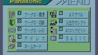 Panasonic Msx2 Fs-A1Wx Launch