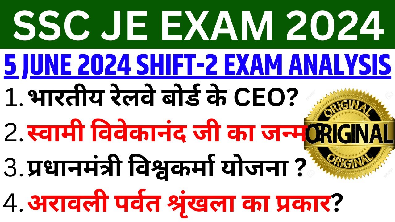ssc je 5 June 2nd Shift paper analysis | ssc je analysis 2024 | ssc je ...