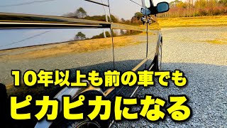 失敗しない車磨きはリョービダブルアクションポリッシャー（RYOBI PED-130KT）【D.I.Y.】