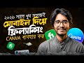 Canva দিয়ে Fiverr-এ ফ্রিল্যান্সিং শুরু করুন | ২০২৬ Complete Guide (Step-by-Step 💰)