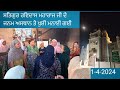 Satgur ravidas maharaj di janam asthaan tte sangta valo nach ke hajri lgayi gayi 142024