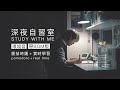 LATE NIGHT STUDY WITH ME in JAPAN | 2 hour pomodoro (with MUSIC) | background noise, +timer, +alarm