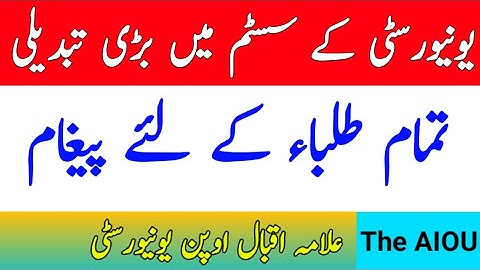 AIOU Big Change in University System || AIOU Message For All Students | AIOU 2022 Update | The AIOU