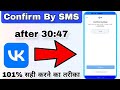 #ConfirmBySMSafter30:47#Problem#Solve #Kaise#Kare#Vk#App#Me#OTP#Nahi#Aata Hai #Vk#Otp#Technoarvi