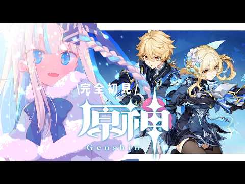 【#原神】ver7.1魔神任務7章4幕「冥府へのレクイエム」【 #個人vtuber #セルフ受肉 #鏡宮といろ】の配信サムネイル