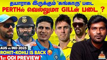 Who WILL WIN PERTH ODI ? Rohit - Kohli Returns? GILL v Mighty Aussie! AUS v IND 1st ODI Preview 2025