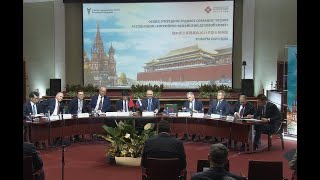 На заседании Российско-Китайского делового совета обсудили вопросы экономического сотрудничества