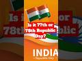 Is it 77th or 78tb Republic Day? 🇮🇳 #India #republicday #2026 #republicdayindia
