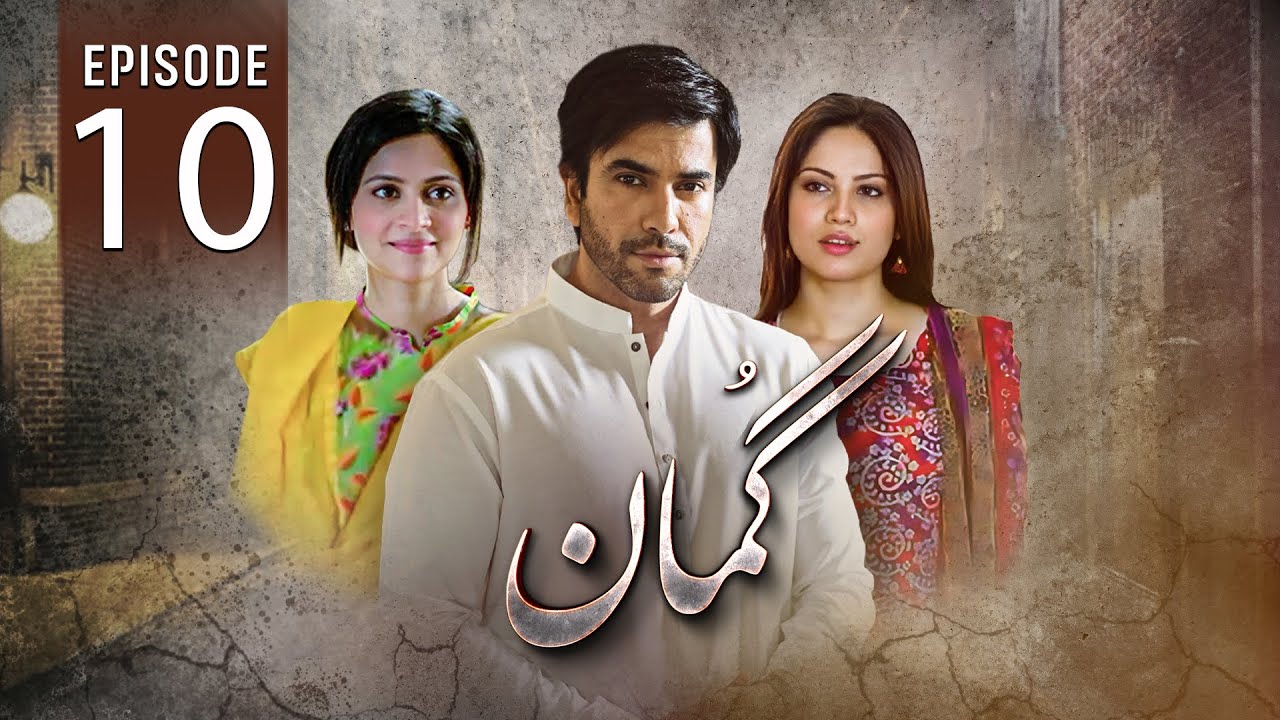 Gumaan Episode 10 - Junaid Khan - Neelum Muneer - Arij Fatima - Express Tv
