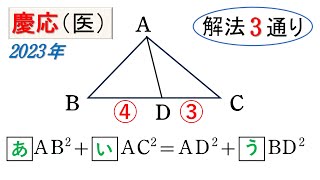 # 235. (★★) スチュワートの定理