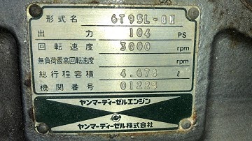 Yanmar 6t95-L : Cửa Hàng Nông Ngư Cơ Nguyễn Văn Châu