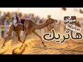 نثرية تحسم السيف الثالث من يوقفها الآن