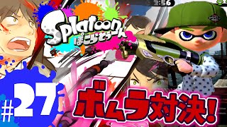 ゆっくり実況スプラトゥーン！にとふぃーくんとボムラ対決！シャプマでナワバリバトル！ネギトロ炭鉱/ぽこらとぅーん #27