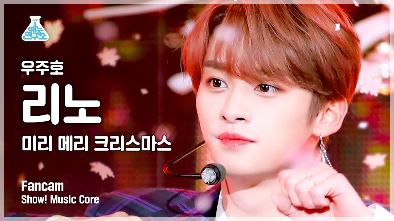 [예능연구소 4K] 리노 직캠 '미리 메리 크리스마스' (Lee Know FanCam) @Show!MusicCore 211225