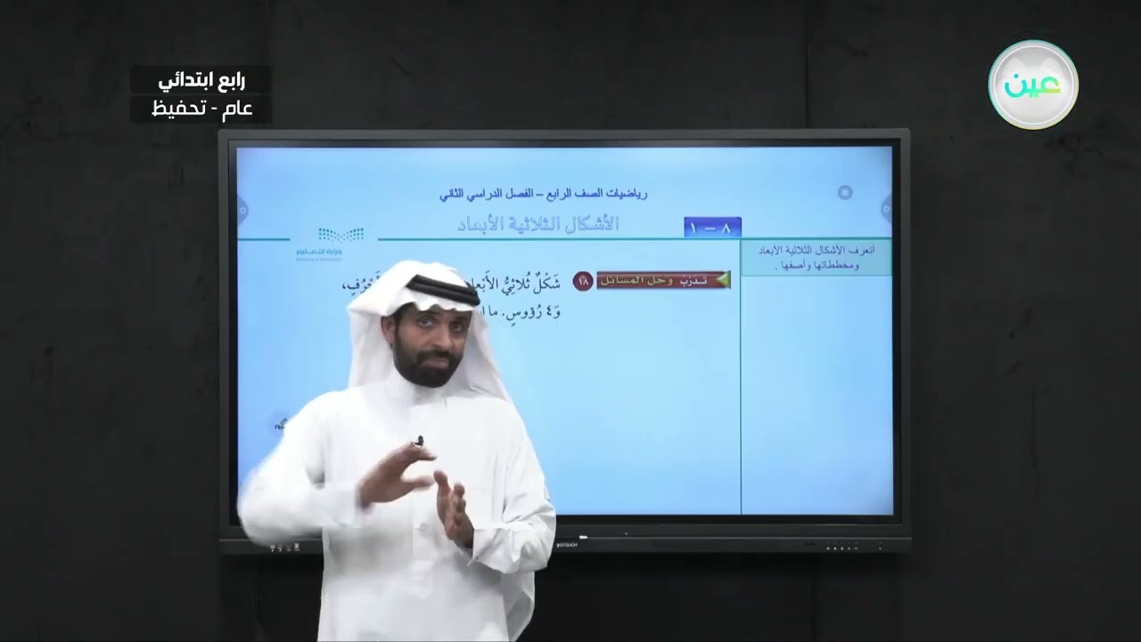 شكل ثلاثي الابعاد يمكن ان يصنع باستعمال دائرتين ومستطيل