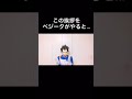 TikTokで200万再生された伝説のかすこんねぅ挨拶#shorts