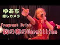 (結愛CAM)2024.04.20「胸の奥のVermillion」Fragrant Drive@浅草花劇場