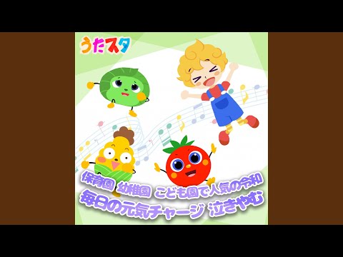 おすしのピクニック (キッズソングカバー) [「NHK教育テレビ Eテレ...