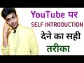 Youtube introduction video | youtube introduction video ideas | youtube introduction video maker