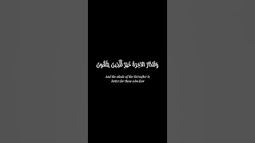 كروما شاشة سوداء ايآت قرآن 🌿 سورة الانعام 🌱القارئ عبدالله موسى 💖