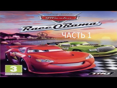 Прохождение Тачки Race-O-Rama Часть 1 (PS2) (Без Комментариев)