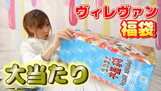 2021年のヴィレヴァン福袋は大当たりな内容でした…！【 こうじょうちょー  】