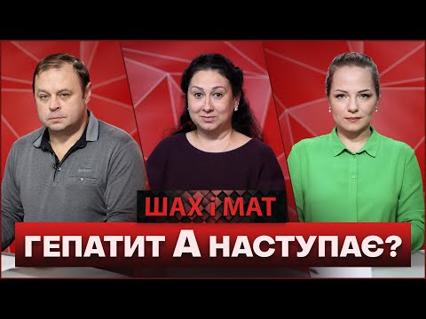 😱Захворюваність на гепатит А виросла втричі: як уберегтися та чи є привід для паніки?