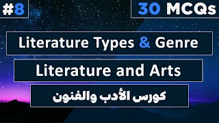 Literature and Arts | Literature Types & Genre