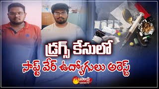 Software Employees Arrest in Drugs Case | Sakshi TV screenshot 5