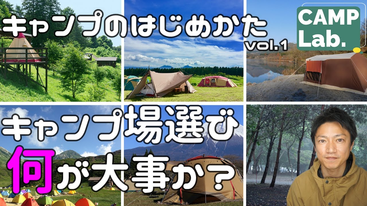 関西 夏に涼しいオススメのキャンプ場15選 標高500m以上のキャンプ場をご紹介 大阪キャンプ場 奈良キャンプ場 滋賀キャンプ場 京都キャンプ場 和歌山キャンプ場 Youtube