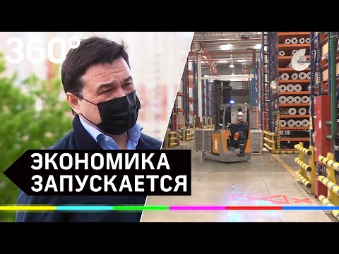 Часть ограничений из-за коронавируса отменят в Подмосковье с 18 мая