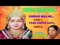 CHEHAR AMRUTWANI GUJARATI BY ANURADHA PAUDWAL [FULL AUDIO SONG JUKE BOX] Mp3 Song