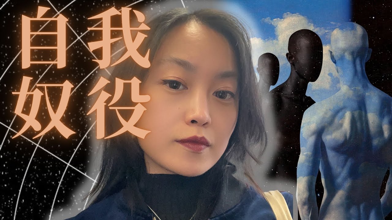 打工是长不出主体性的