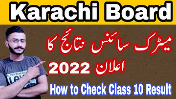 Matric result announced science group karachi board 2022 | How to check matric result karachi board