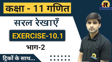 NCERT | RBSE | Class 11 Maths Chapter 10 | Straight Lines | Exercise-10.1 | Part-2