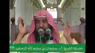 ماحكم أن يمشي الإنسان حاسر الرأس؟/لفضيلة الشيخ: سليمان الرحيلي -حفظه الله -