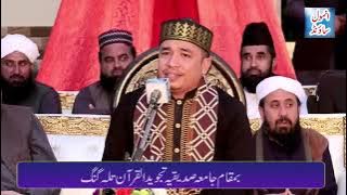Qari Darwin Hasibuan | Tilawat | Tajdar e Katme Nabowat Kanfrance Talagang 2020 || Jamia Siddiqia