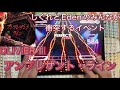 【ユメステ】アンプレザント・ライン(OLIVIER III) ALL PERFECT!!! #ワールドダイスター #ユメステ #音ゲー