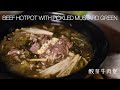 Beef hotpot with pickled mustard green 酸菜牛肉煲 | 一人份 Meal for One