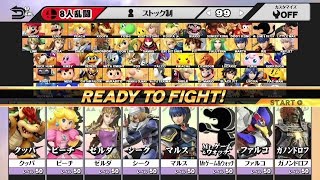 【スマブラWiiU】 amiibo Lv.50対決 8人乱闘 その3 720p60fps