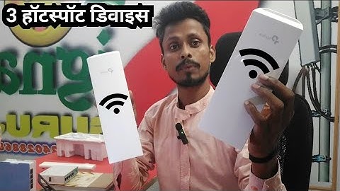Hotspot Zone,सर्वश्रेष्ठ 3 डिवाइस, orignal range, how to increase Wi-Fi range