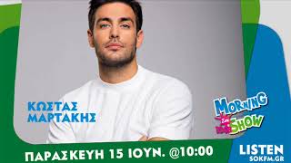 Kostas Martakis - Sok fm Morning Show, 2018 Interview (FULL)