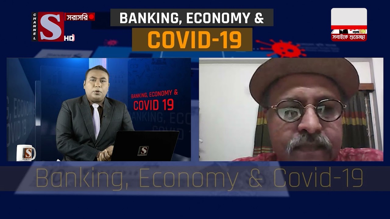 Banking, Economy & Covid19 | Eps 63 | Channel S | Professor Abdur Razzak