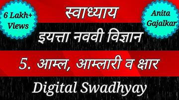 Swadhyaya Class IX. Swadhyaya Amal Acid and Salt. swadhyay Amla amlari v kshar .Swadhyay class 9