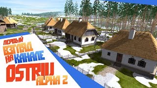 Ostriv - Она вышла! Лучшая стратегия всех времен! Обзор 2-й альфы Ostriv - Она вышла! Лучшая стратегия всех времен! Обзор 2-й альфы