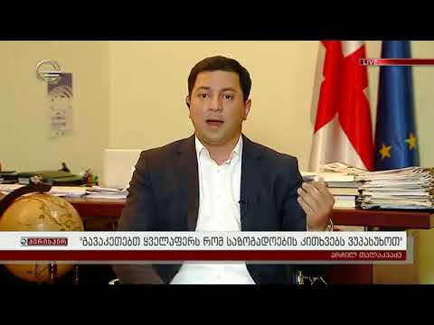 არჩილ თალაკვაძეს იმედის პირდაპირ ეთერში წულუკიანზე საუბრისას შეაქანა - მიწისძვრა თბილისში