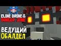 Clone Drone in the Danger Zone - РАЗБОРКА В ХРАМЕ КУНГ ФУ (обновление версия 0.8) #22