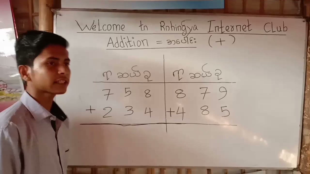Addition of Three Digit Numbers /Addition Math For Rohingya 2021.